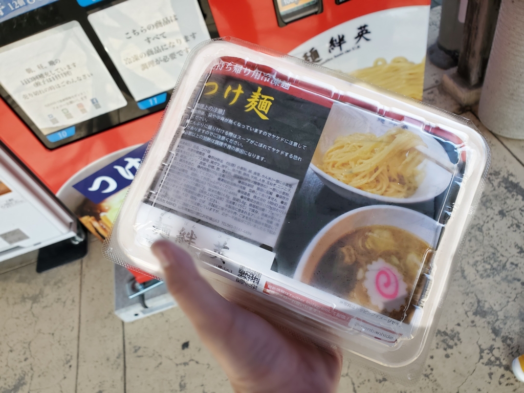 麺絆英自動販売機つけ麺