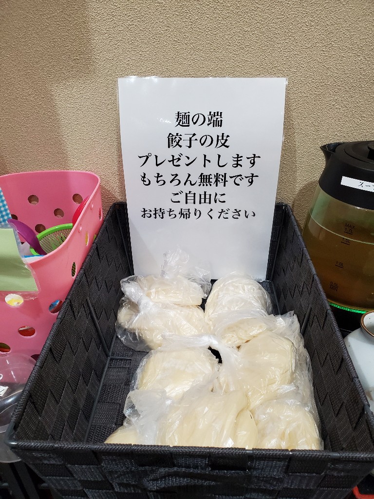 麺絆英の無料サービス