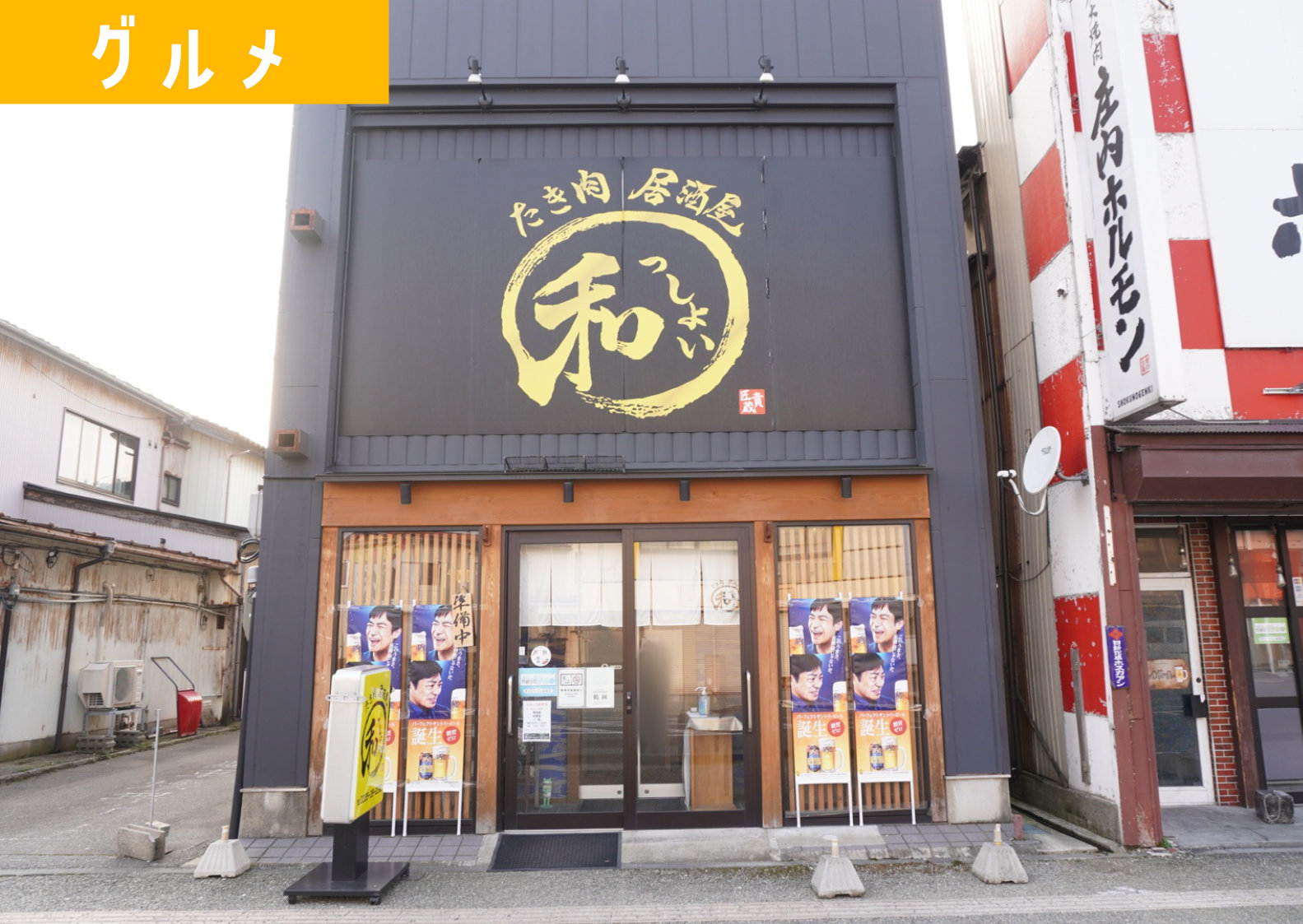 鶴岡 市 居酒屋 駅前