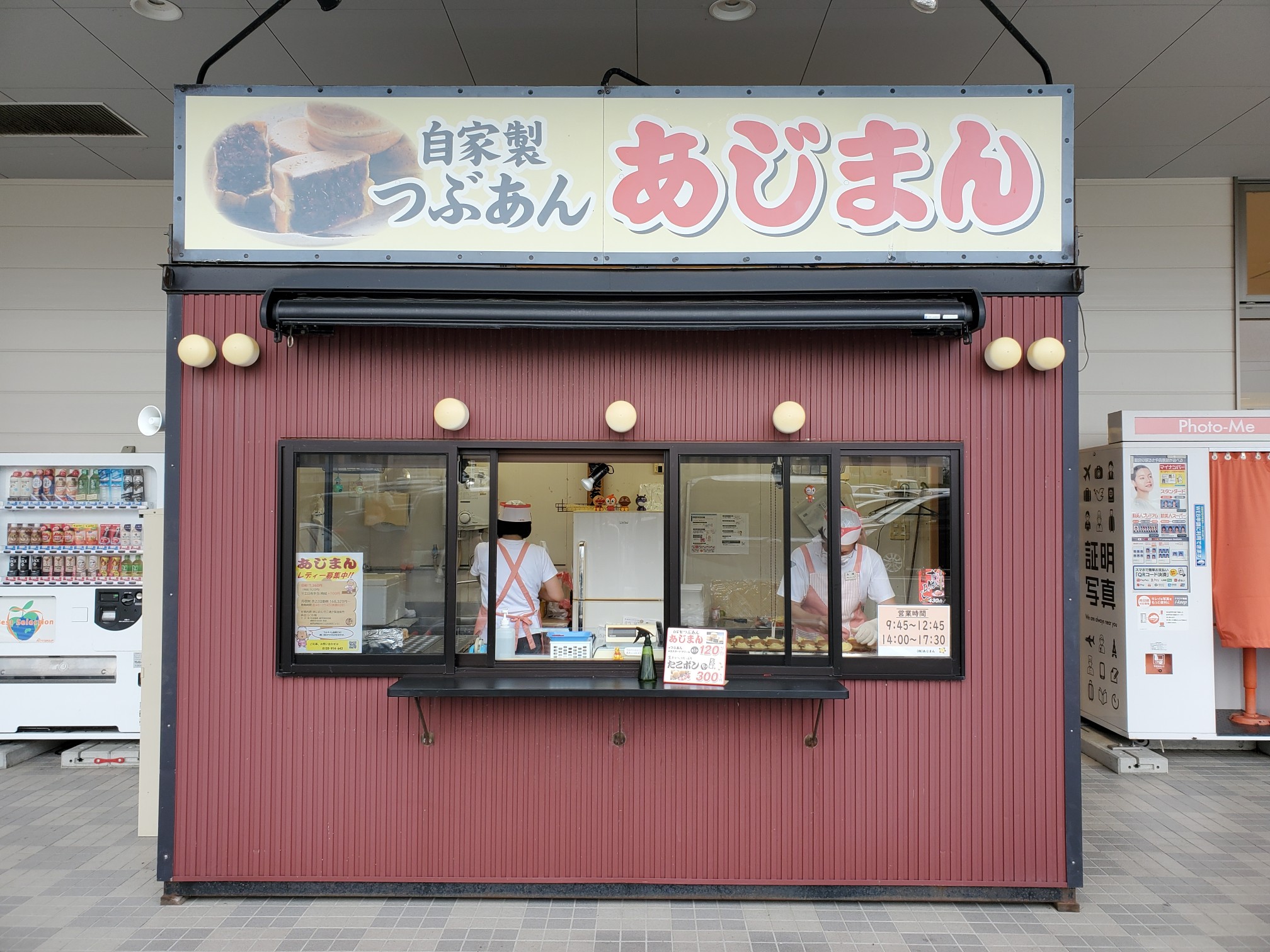山形県民の味、あじまんの「たこポン」が・・・○○円の値上げ