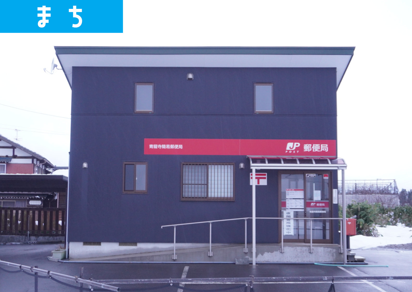 あそこの郵便局は休業続いてるし、美原町にジムできそうだし、使い勝手良かったアレは無くなってるし【鶴岡ダイジェスト】 ショーナイツウ!!