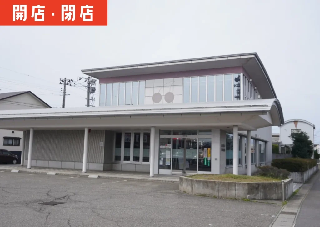 山形銀行東泉支店
