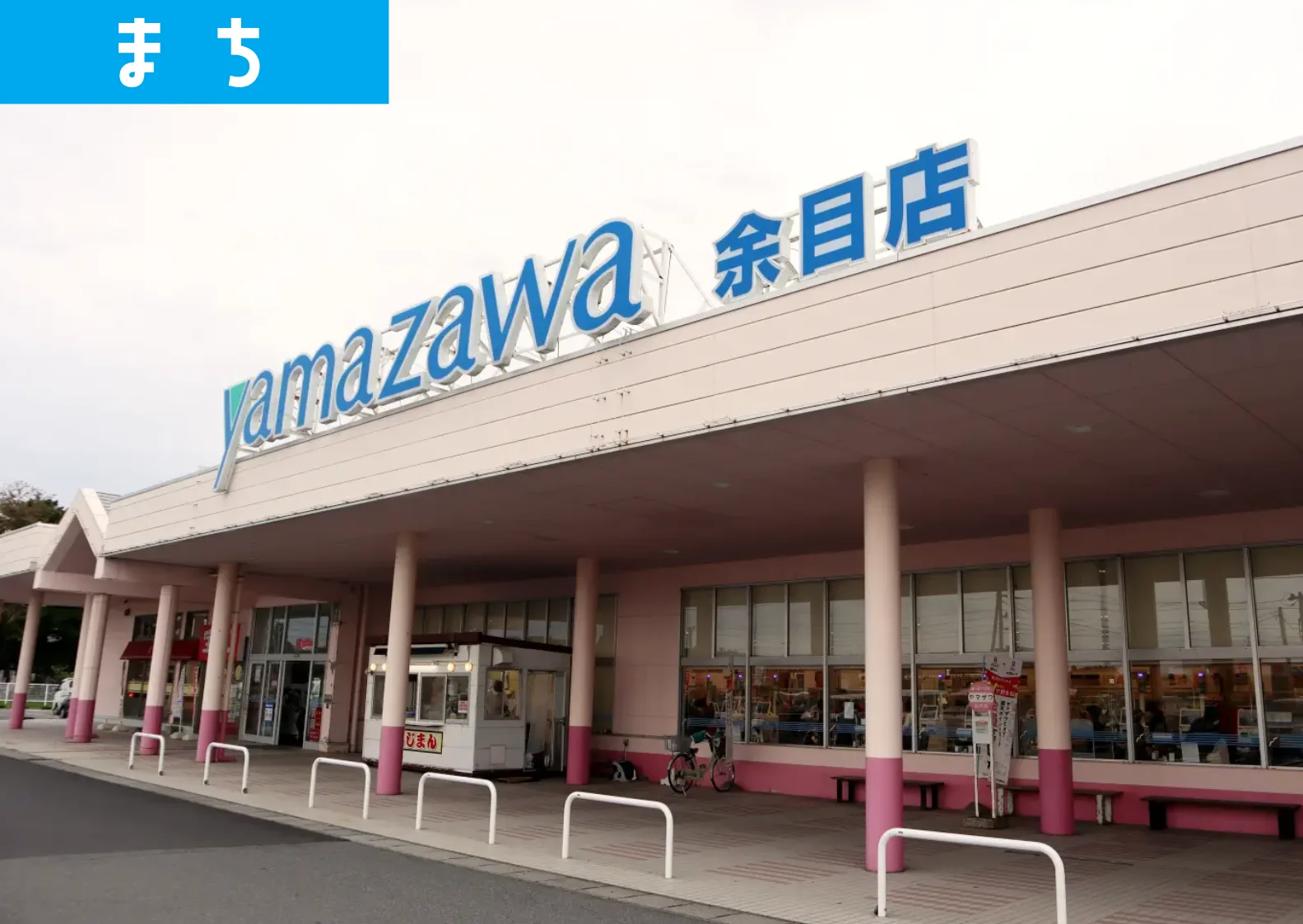 活動歴および当時の関連ビジュアル記録