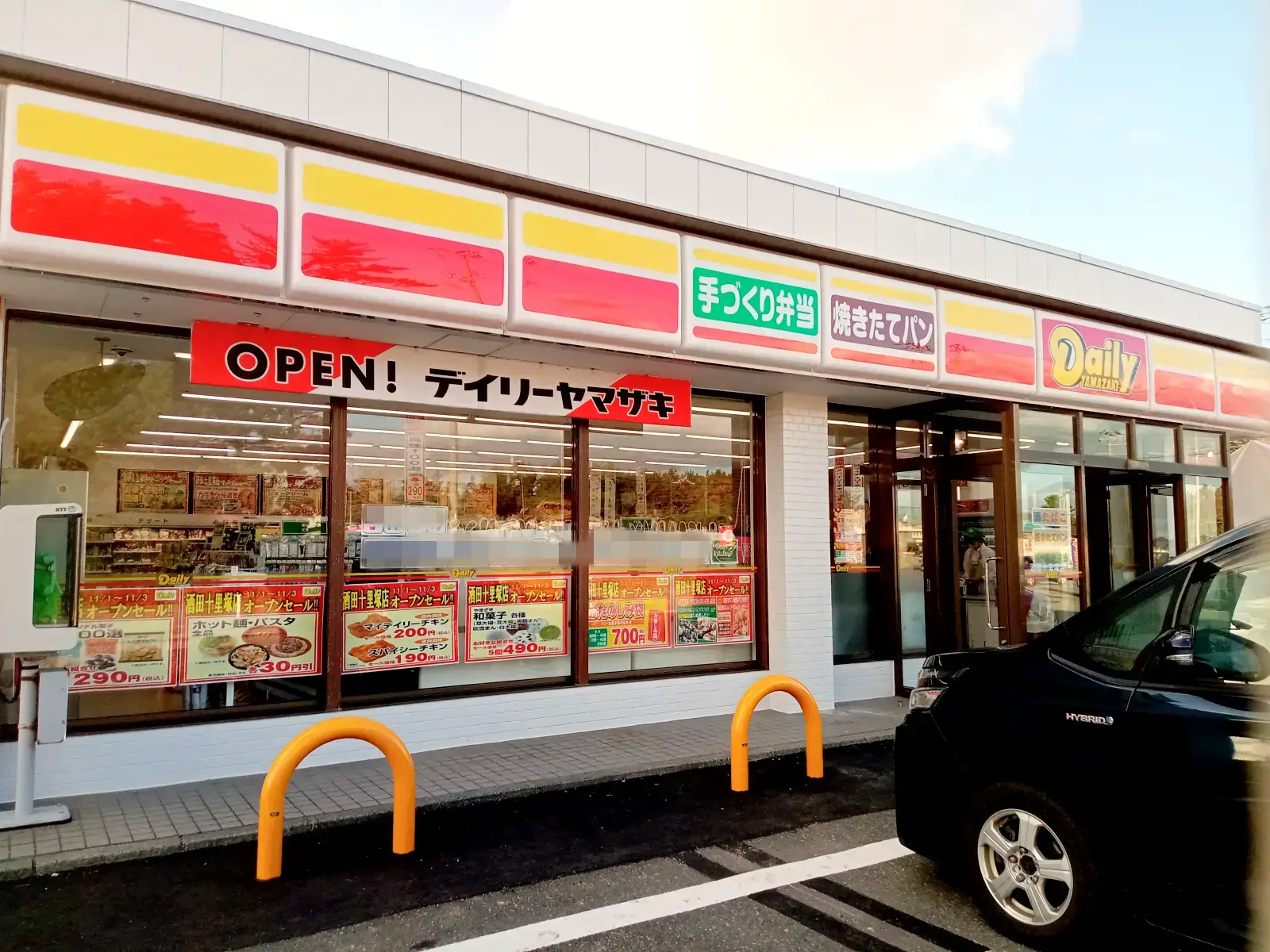 デイリーヤマザキ 酒田十里塚店がリニューアルオープンしてた