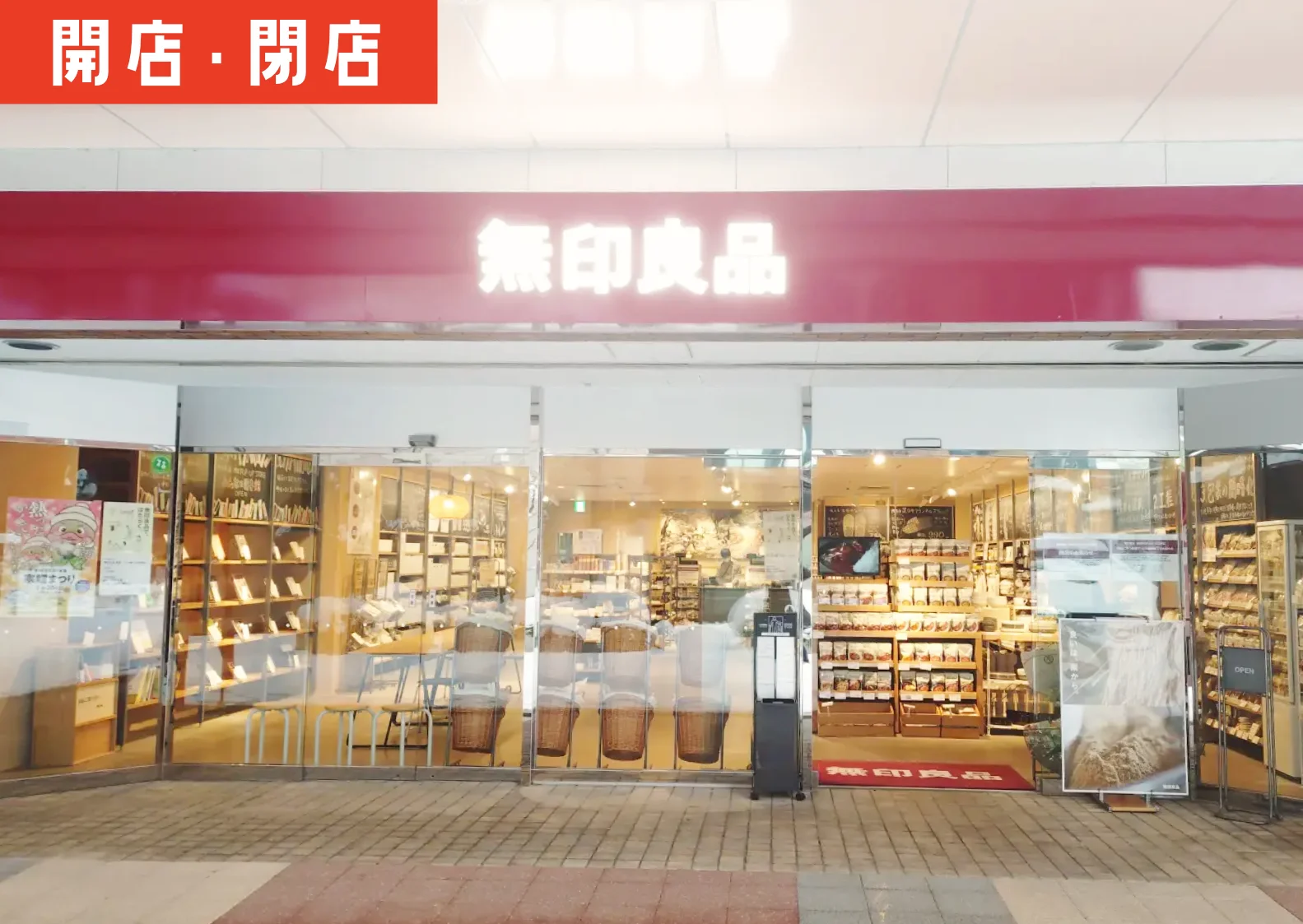 無印良品まとめ売り 廃盤商品多数 無印良品 on X: 