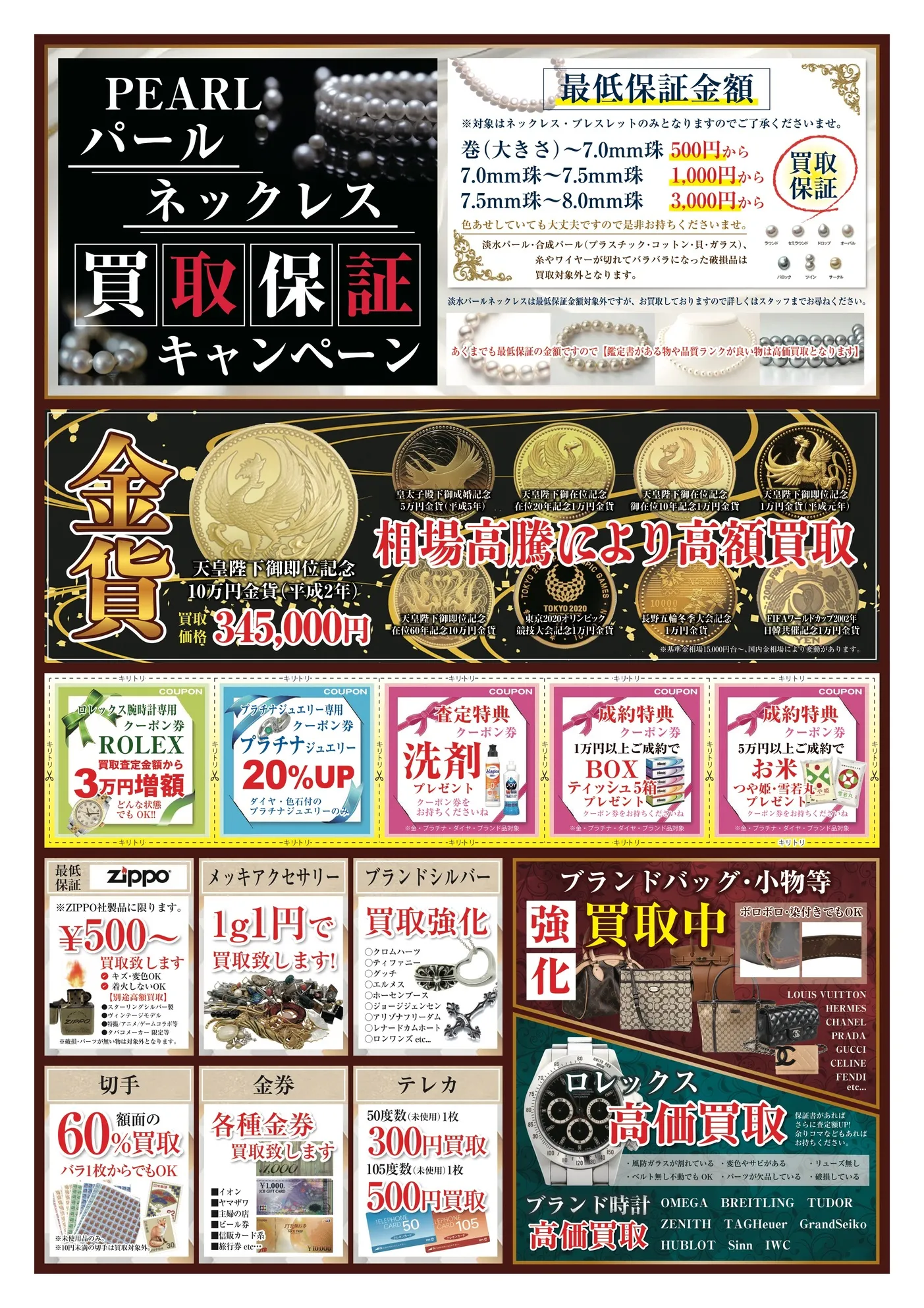 ✖️売れ切れました◇無料or300円 ①