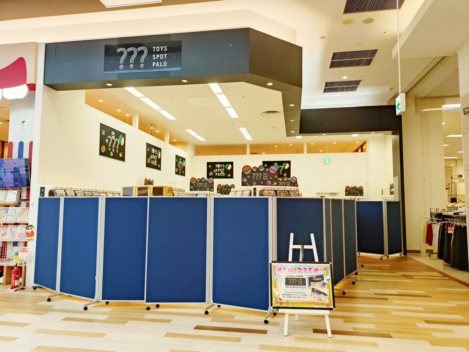 イオンモール三川の2階にTOYS SPOT PALOがオープンするみたい