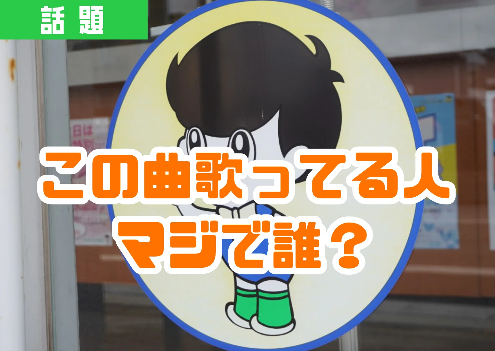 史上2度目のお手上げ案件。庄内人なら誰もが一度は聞いたことのある