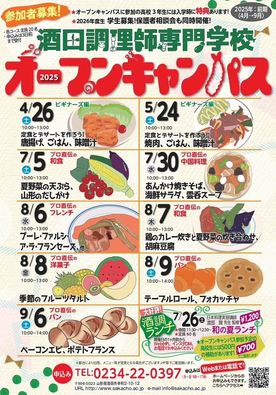 あの焼肉店が夏の新作ランチを出してきたぁぁ！！”辛いモノ”好き