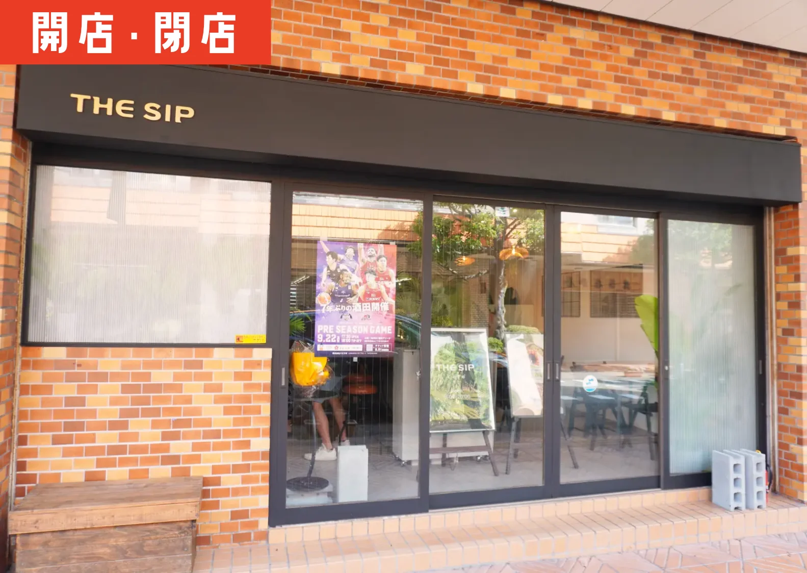 酒田市中町に新・カフェ誕生！ 「The Sip Cafe」で看板メニューのポキ