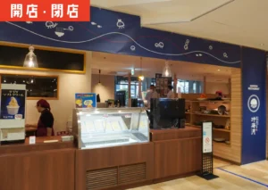 FOODEVER内に新しくオープンした「魚匠ダイニング 沖海月」の外観。クラゲのイラスト看板が掲げられ、入口では小型クラゲ水槽が光る、出張営業ならではの特設感が伝わる写真。