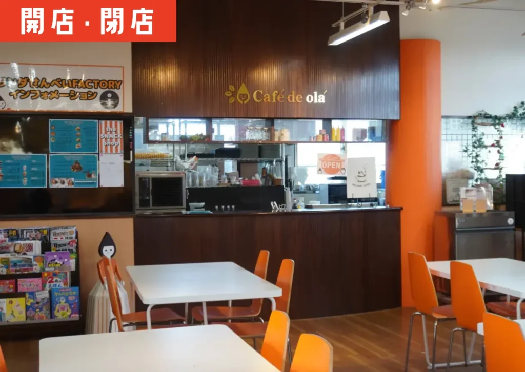 オランダせんべいFACTORYの2階に新しくオープンした「the SNACK shop」の落ち着いた店内の雰囲気が伝わる写真。