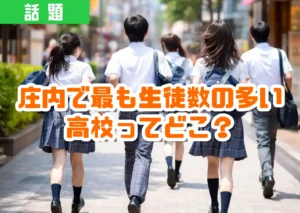 複数人の高校生が楽しそうに町中を歩いている後ろ姿