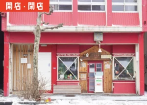 鶴岡市日吉町にある学生に親しまれたカフェBell