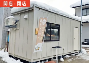 庄内町立谷沢にオープンしたパン屋の新店「CHICCOPan(チッコパン)」の外観