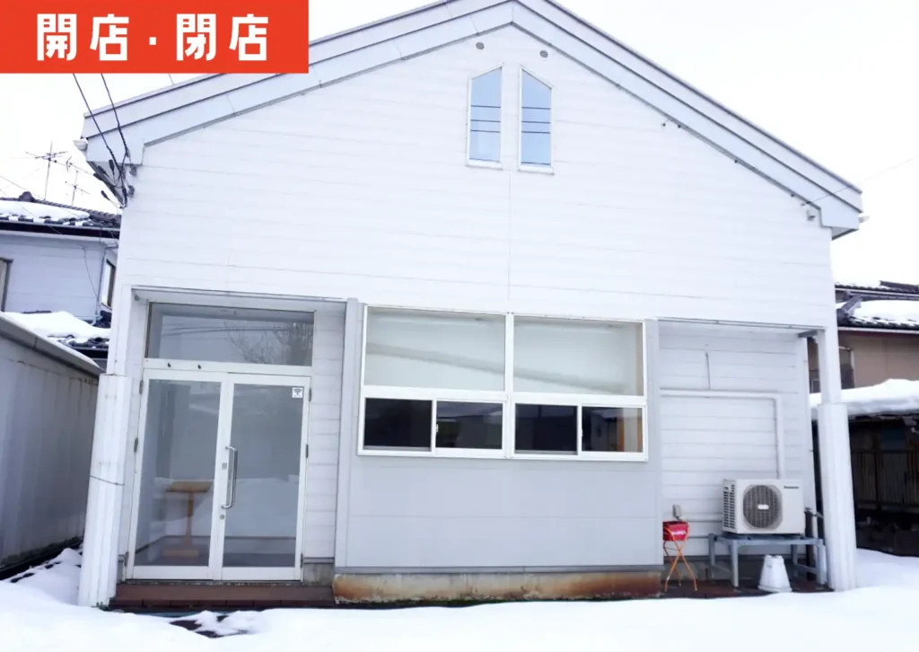 鶴岡市日出のふろむ亭店舗跡