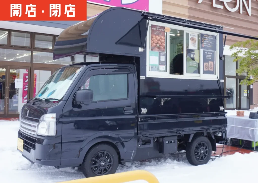 酒田市を中心に営業しているキッチンカー「結-MUSUBI-」の外観