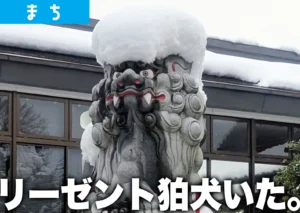 鶴岡市の荘内神社にある狛犬の雪像。雪が積もってリーゼントのような頭になっている