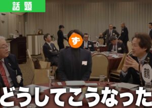 出羽商工会の新春の集いに参加したショーナイツウ編集部が緊張で硬直する様子