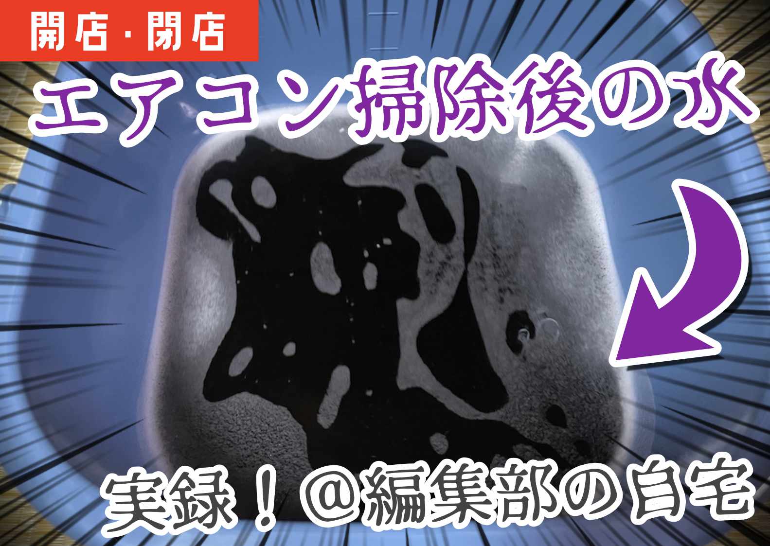 芯乾燥済 レインボー RB-20A 中古 92年製 分解メンテナンス済 12年分の汚れに絶句。ズボラな私が「オカモト屋」にエアコン洗浄を頼ん