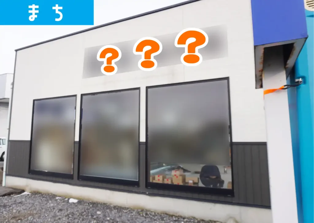 酒田市東大町にある東邦石材の外観写真