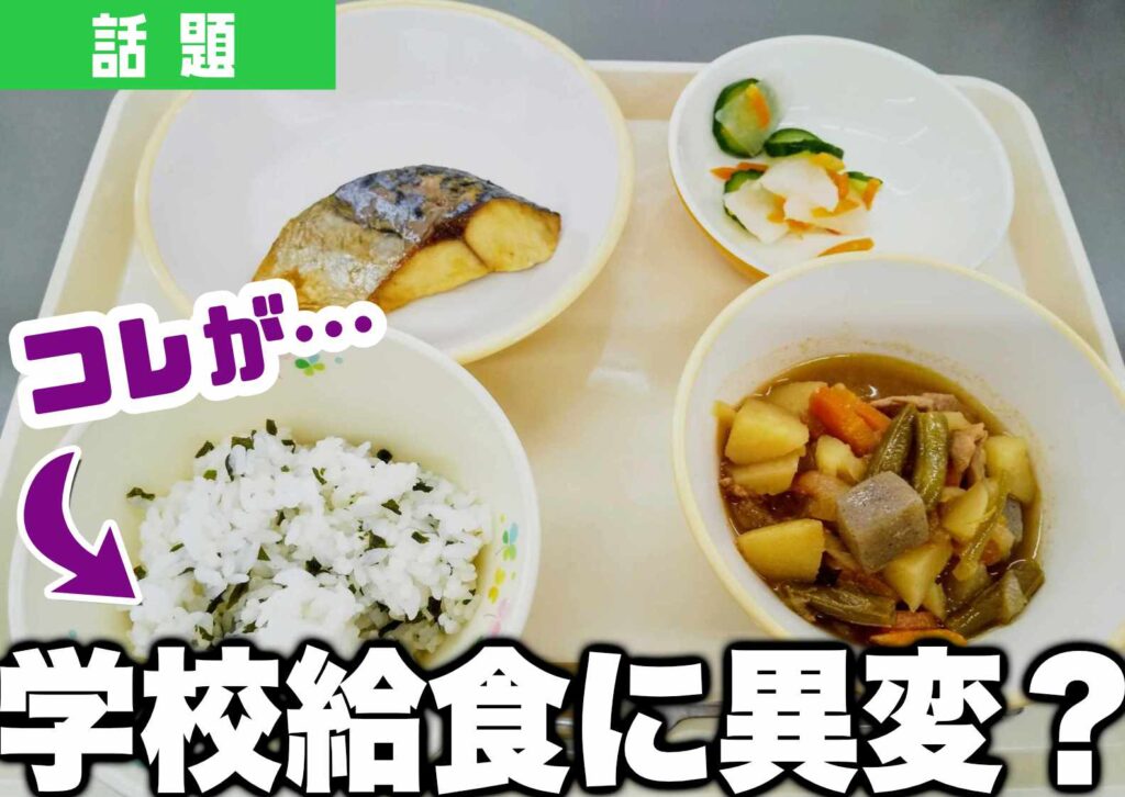学校給食の画像