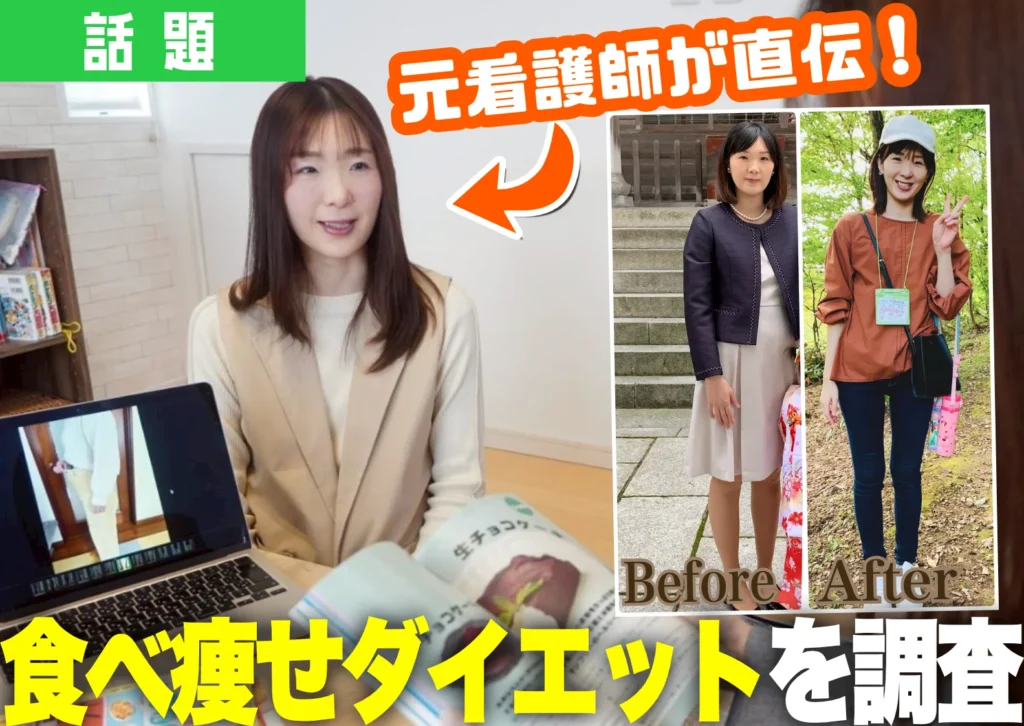 庄内で食べ痩せダイエットを直接指導している、食べ痩せダイエットサポーターの阿部なつみさん。