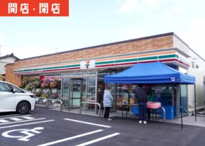 セブンイレブン酒田亀ヶ崎4丁目店が新規開店した様子