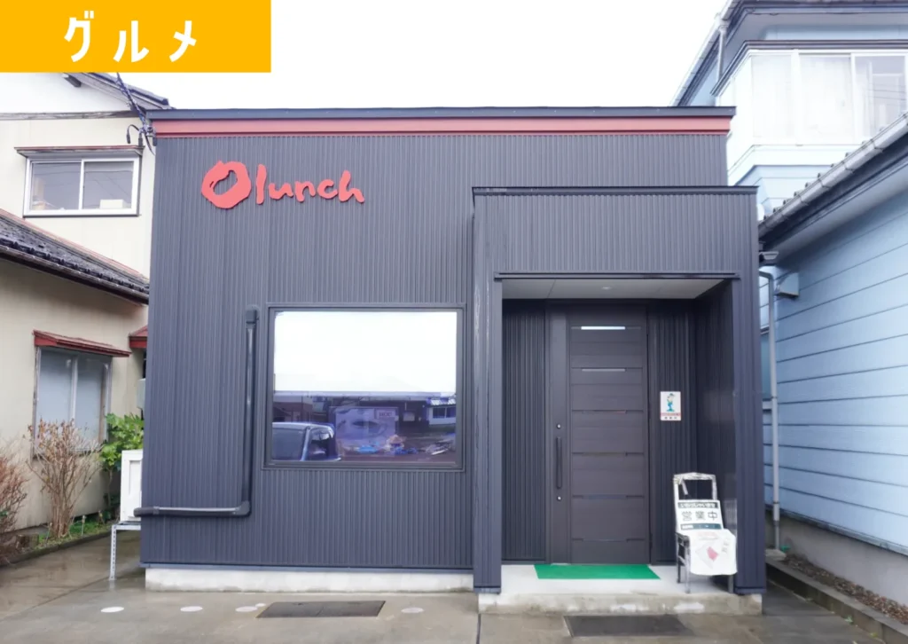 酒田市八幡にある隠れ家的お店「オランチ」の外観