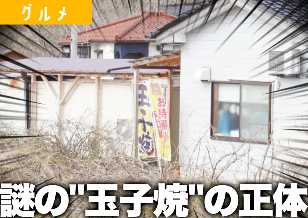 鶴岡市三瀬の国道7号沿いに現れる庄内浜食品の「玉子焼き」ののぼり旗