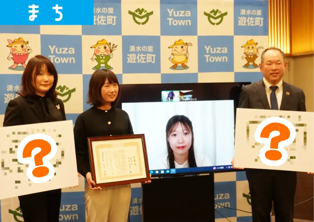 新･遊佐道の駅の愛称･ロゴマーク発表･表彰式の様子