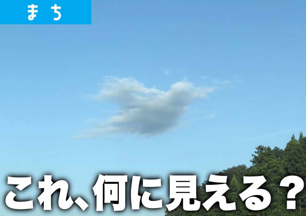 Twitterのアイコンの鳥のような雲