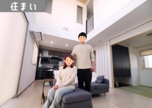 一条工務店庄内みかわ展示場でお家を建てた施主さん宅の内観とご夫婦が佇まれている様子