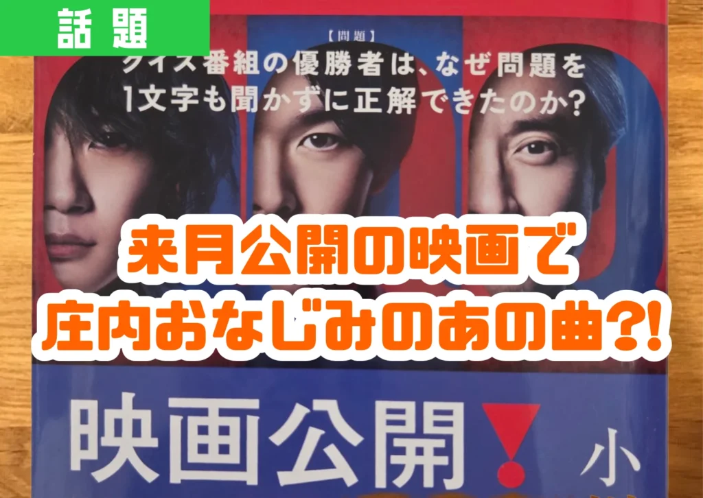 小川哲氏の「君のクイズ」の小説の表紙