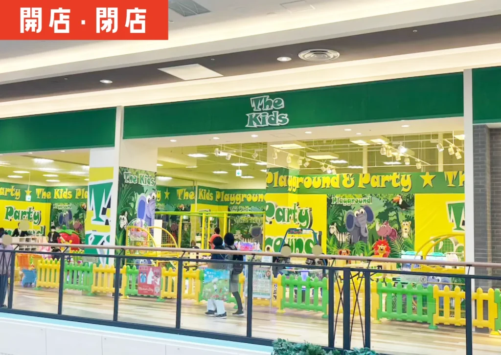 イオンモール三川にOPENした「The kids」の外観