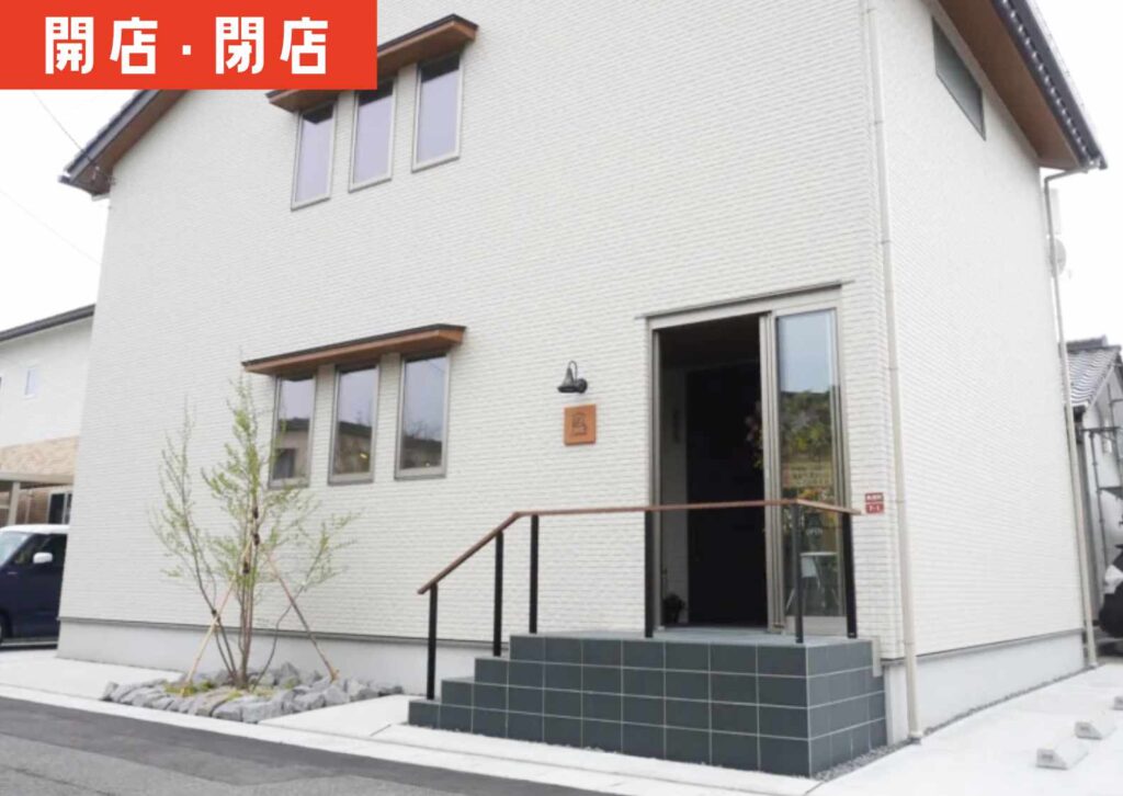 鶴岡市鳥居町にOPENしたBook cafe lululuの外観