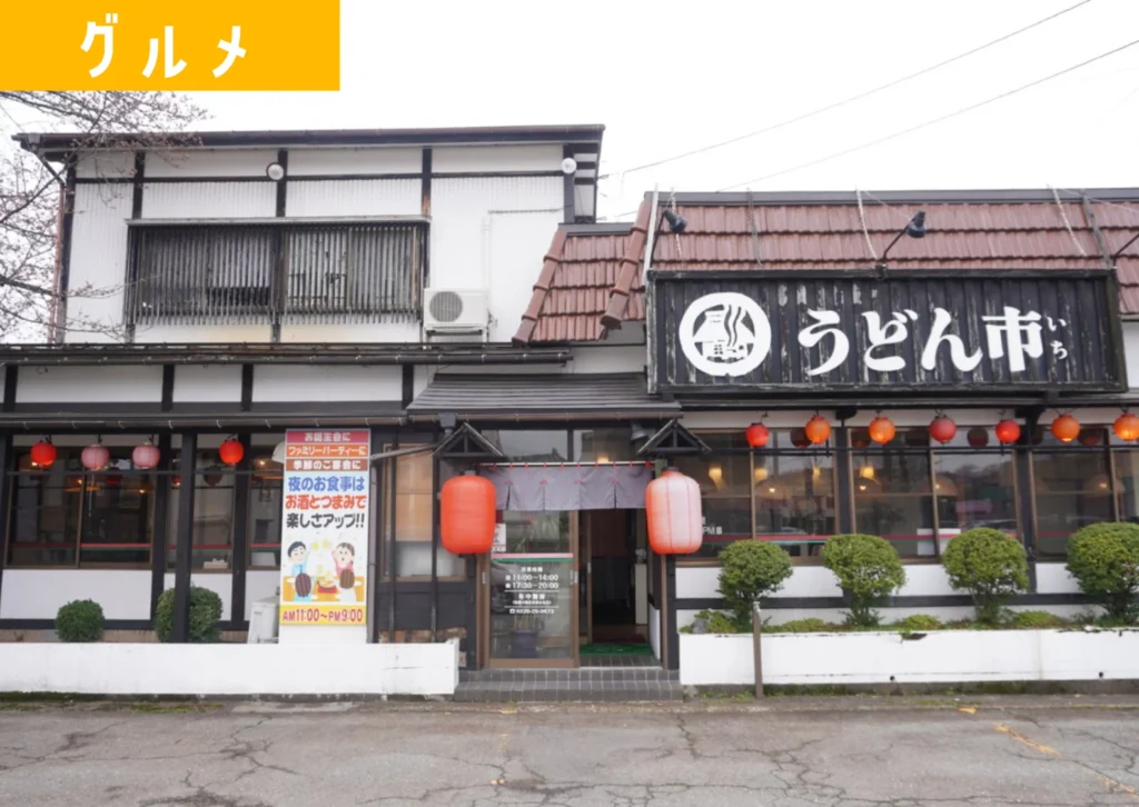 鶴岡市朝暘町の「うどん市」の外観