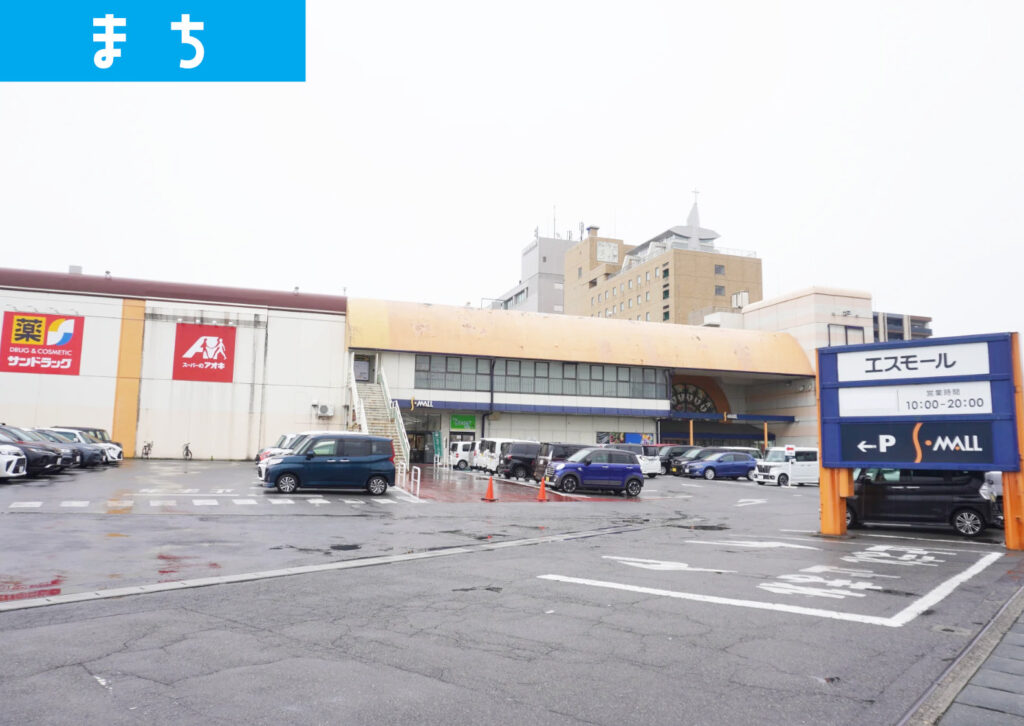 鶴岡市錦町のエスモール外観