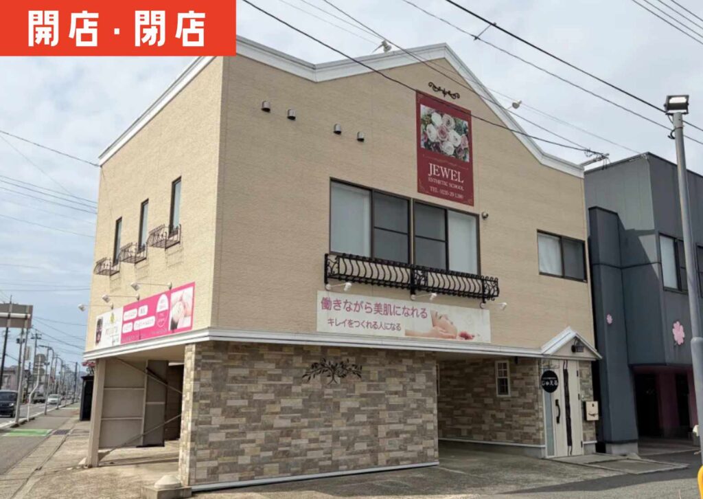 鶴岡市みどり町のじゅえるの外観