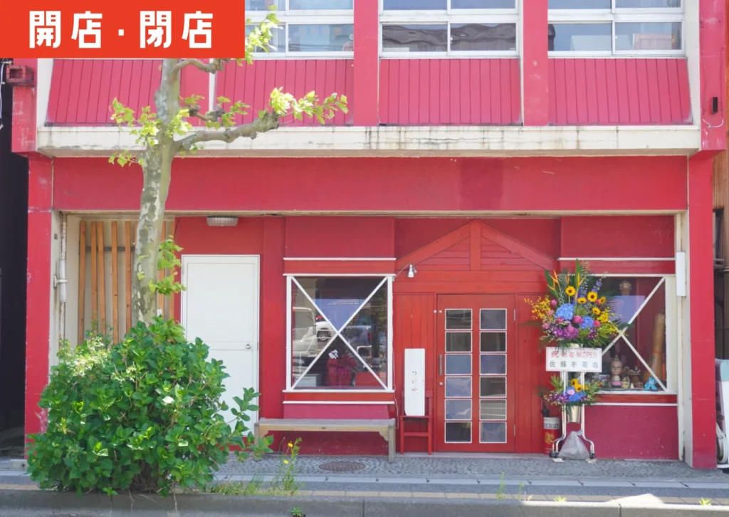 鶴岡駅前に移転オープンした「メシとカシ りば亭」
