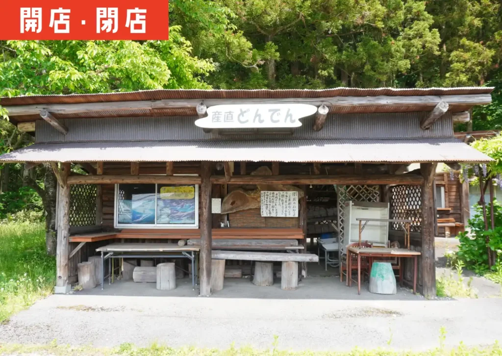 酒田市下黒川のローカル産直「産直どんでん畑」の外観