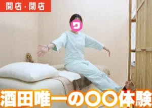 酒田市富士見町にOPENしたRelax × beauty Relabe（リラビー）で施術を体験する編集部の写真