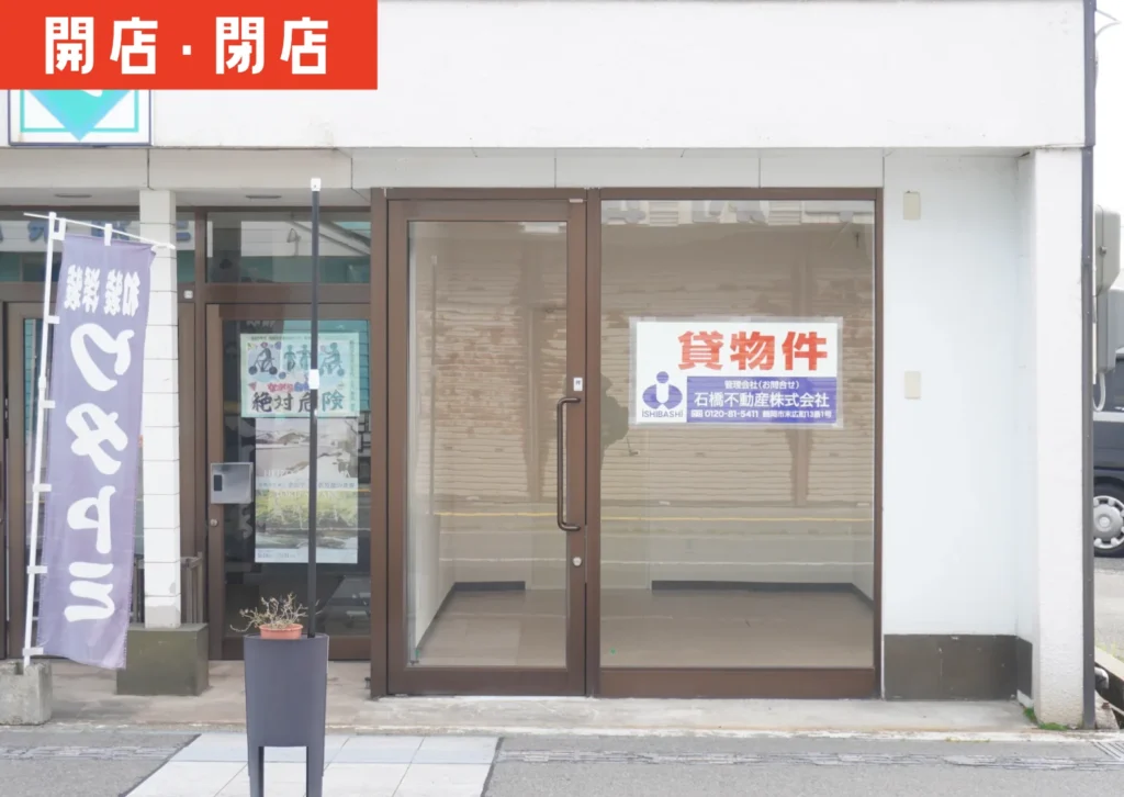 鶴岡市山王町にあった無人和菓子店「あずき宿」の外観