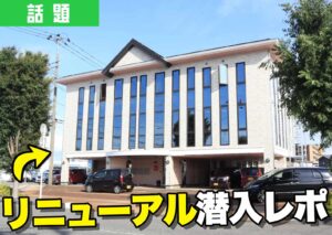 50周年を迎えた美容室ひでこの外観