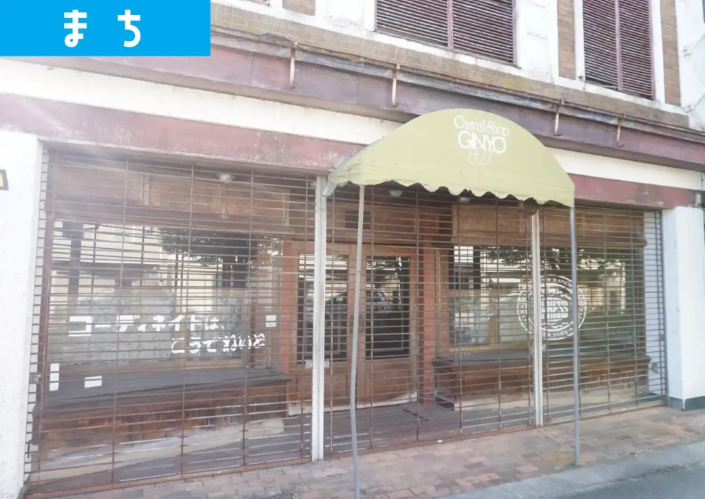鶴岡山王商店街のGINYOの外観
