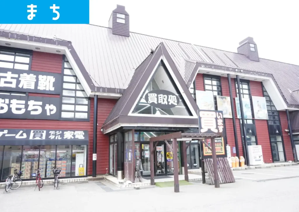 鶴岡市文下のお宝中古市場鶴岡店の外観