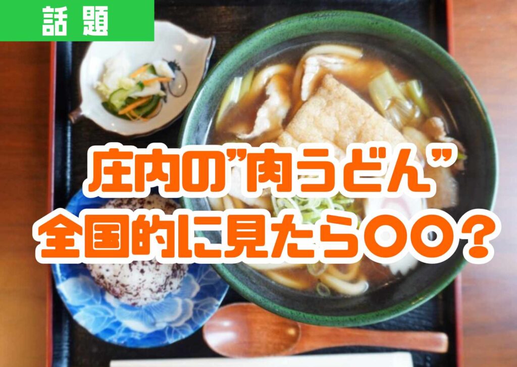 味の店柚子庵の肉うどん