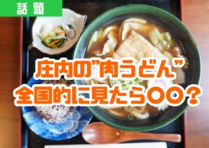 味の店柚子庵の肉うどん
