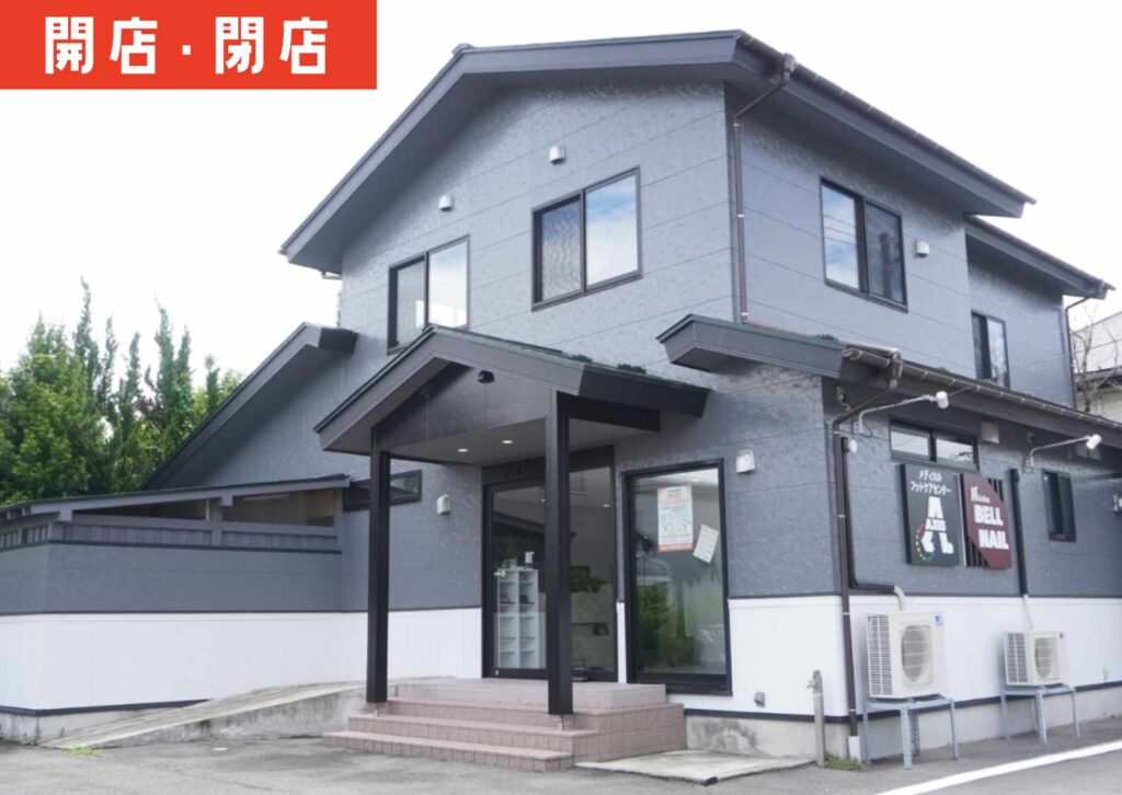 鶴岡市朝暘町にオープンした「メディカルフットケアセンター AXIS(アクシス)」の外観