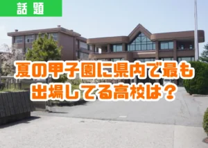 鶴岡東高校の外観